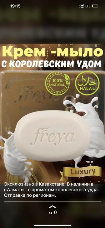 Продам арабское мыло