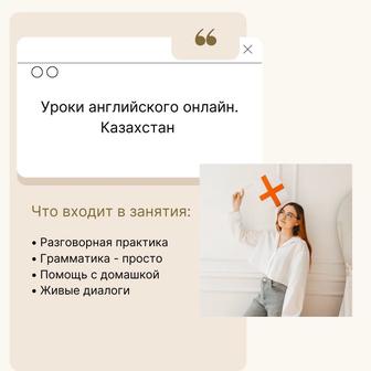 Репетитор по английскому языку - обучение, помощь с заданиями, консультации