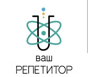 Репетитор по химии,географии