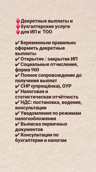 Бухгалтерские услуги