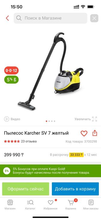 Паровой пылесос karcher sv 7