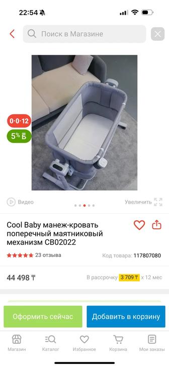 Кроватка для малышей