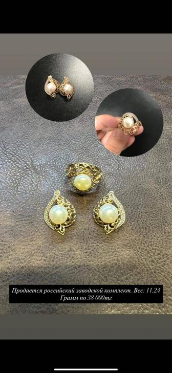 золото российский заводской