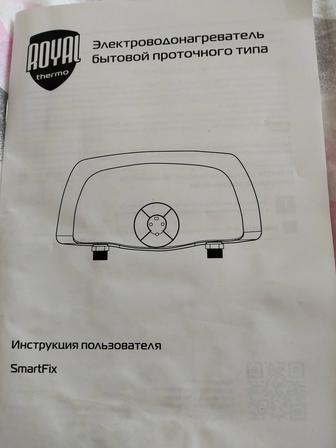 Электроводонагреватель