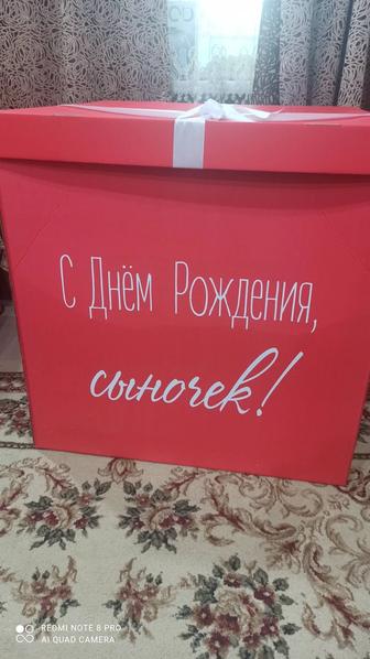 Коробка с днём рождения сыночек