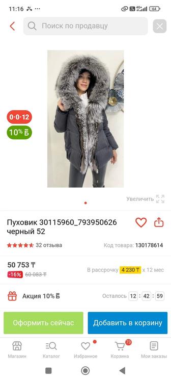 Продам женский пуховик