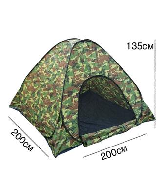 Двухместная палатка