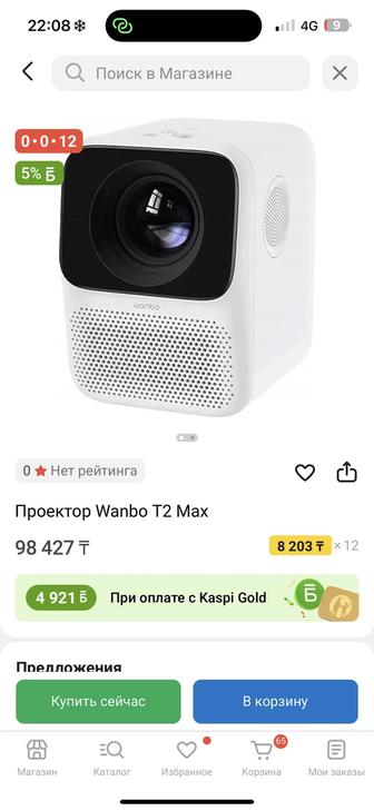 Проектор Wanbo T2