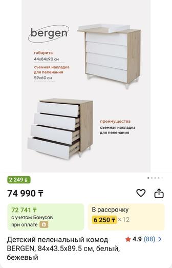 Продам комод
