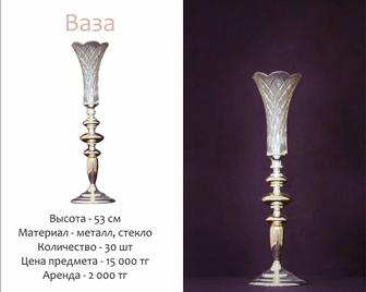 Ваза
