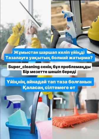 Клининг услуга