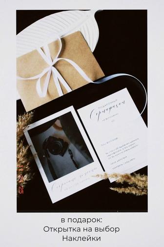 Сертификат на фотосессию