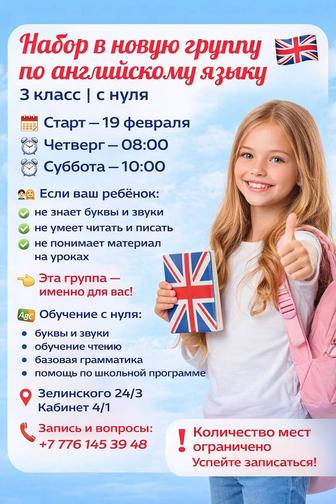 Английский язык Пришахтинск