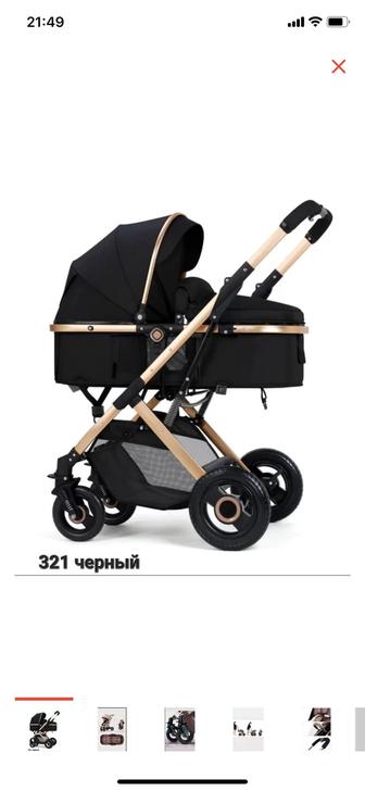 Продам коляску в 3 в 1