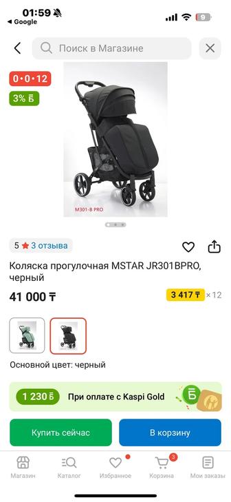 Продам коляску