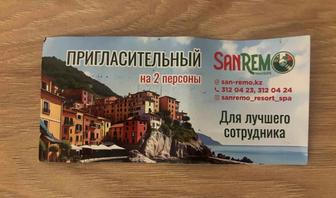 СРОЧНО ПРОДАЮ ПРИГЛАСИТЕЛЬНЫЙ SANREMO AKВАСПА полн день на 2 персоны