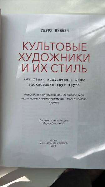 Культовые художники и их стиль