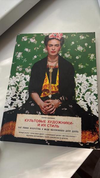 Культовые художники и их стиль