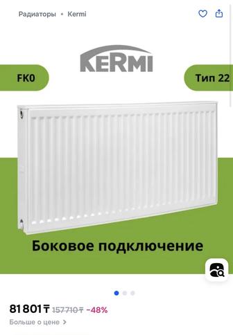 Радиатор панельный KERMI Profil-K_FK0 тип 22 высота 500 ширина 1100 профиль