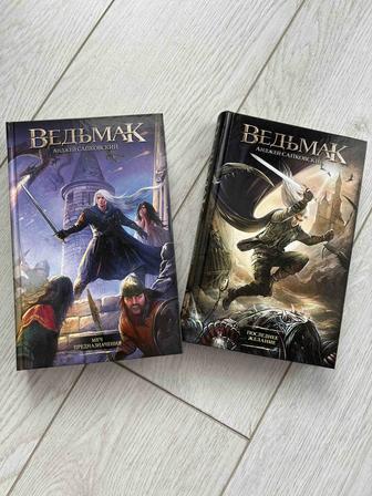 Продажа книг Ведьмак