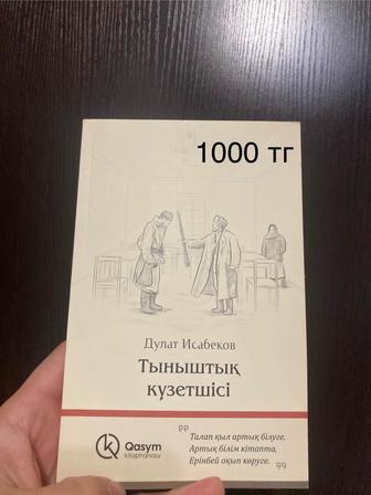 Кітаптар