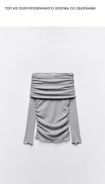 Лонгслив ZARA