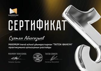 Услуга Ванхуна проводим прямые эфиры тик тока