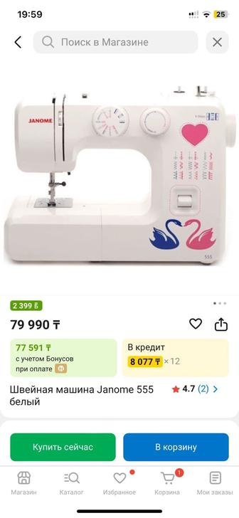 Продам швейную машину