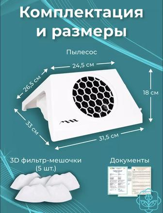 Вытяжки для маникюра