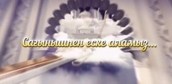 Еске алу, Асқа шақыру, видео приглашения