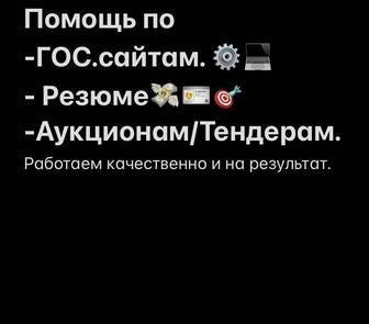 IT-помощь: оперативно, качественно, удаленно.