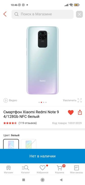 Продаю телефон Redmi note 9