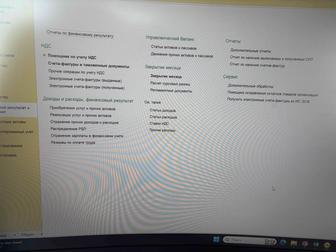 Бухгалтерские услуги
