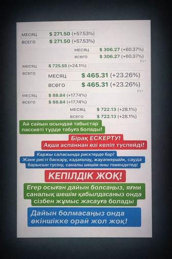 Трейдинг робот