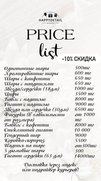 Гелий шар от