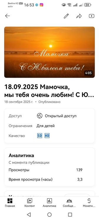 Музыкальное поздравление (стих, песня) для любого события.