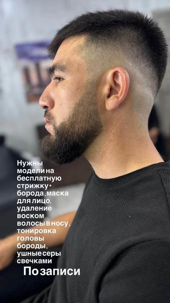 Модели на бесплатную стрижку