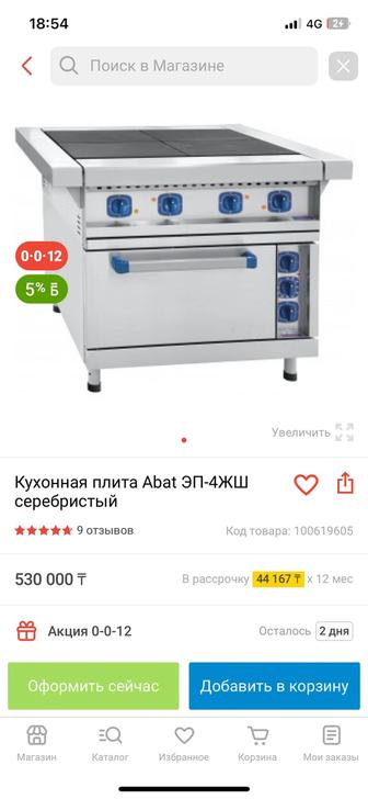 Кухонная плита Abat ЭП-4ЖШ серебристый