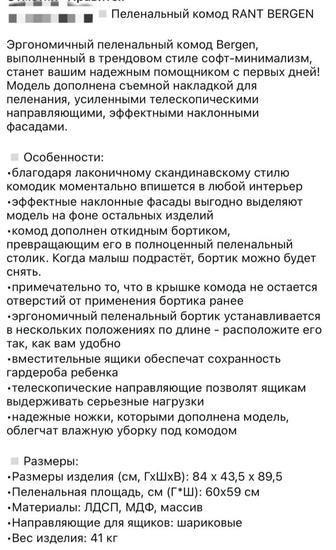 Продам пеленальный столик с комодом