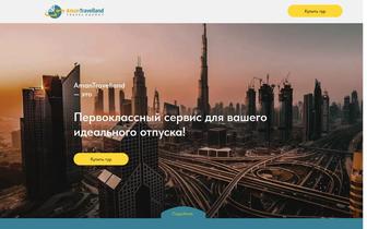 Разработка сайтов