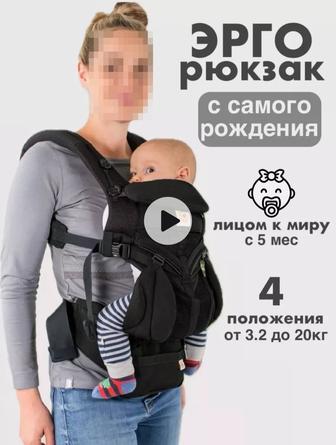 Эргорюкзак