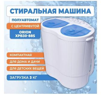 Стиральная машинка