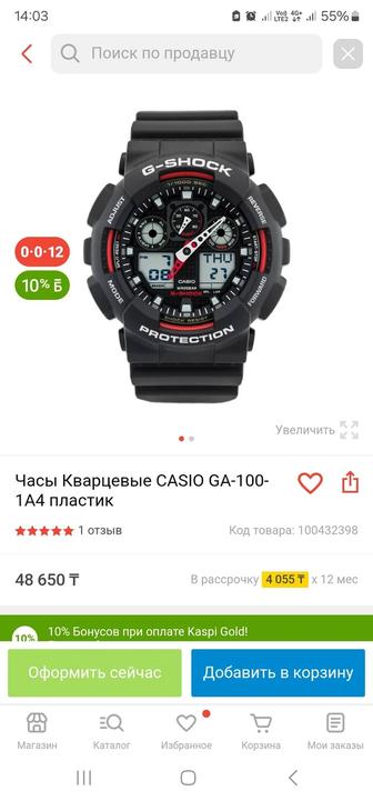 Продаю часы G-SHOCK