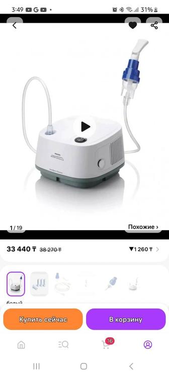 Небулайзер