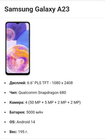 Самсунг а23