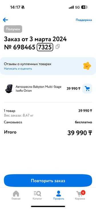 Автокресло Babyton Multi-Stage Isofix Orion