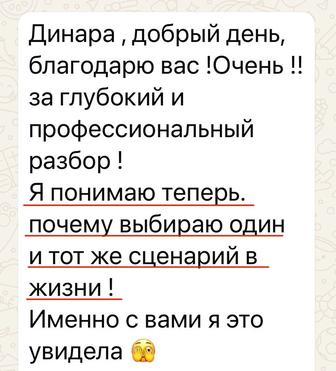 Психолог. Регрессолог. Консультация по личным вопросам. Онлайн.