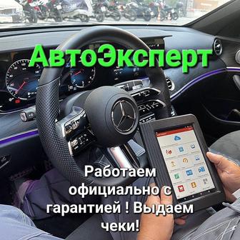 Проверка авто / автоэксперт/ автоподбор / диагностика / толщиномер !