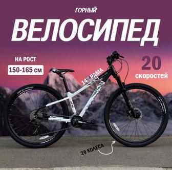 Велосипед