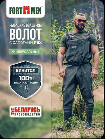 Комбинезон рыбацкий ПВХ